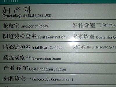 cunt-examination.jpg