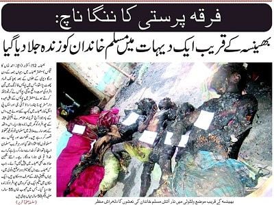 six_burnt_alive_adilabad-760863.jpg