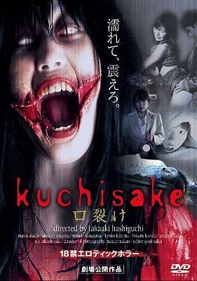 kuchisake_450.jpg