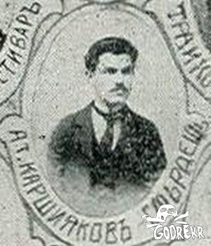 Atanas_Karshakov_Smrdesh_IMARO.jpg