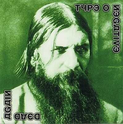 type-o-negative-dead-again.jpg