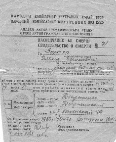 minsk-death certificate.jpg
