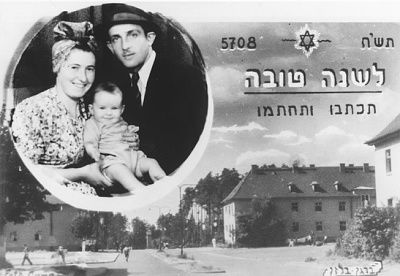 personalized-jewish-new-years-card-goldner-family-bergen-belsen-displaced-person.jpg