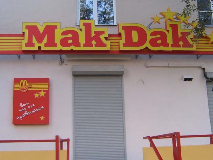 mc donalds mc duck.jpg