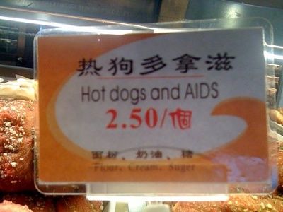 hot-dogs-aids.jpg
