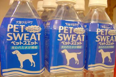 petsweat.jpg