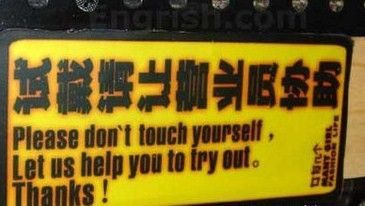 dont-touch-yourself.jpg
